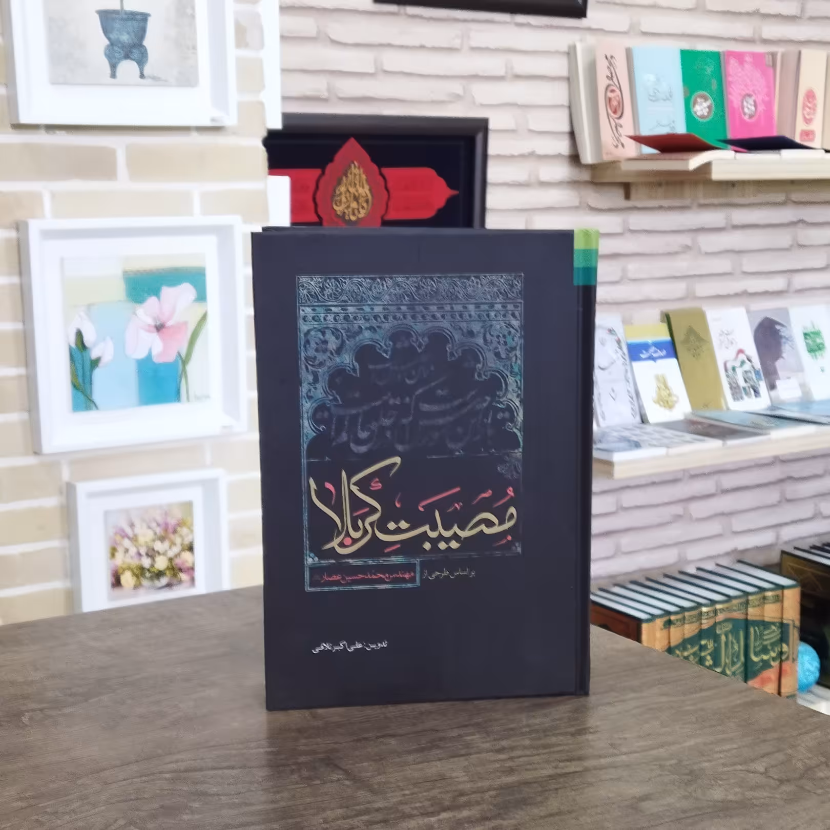 کتاب مصیبت کربلا انتشارات دلیل ما