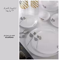 آرکوپال 26پارچه طرح گلبرگ  6نفره 