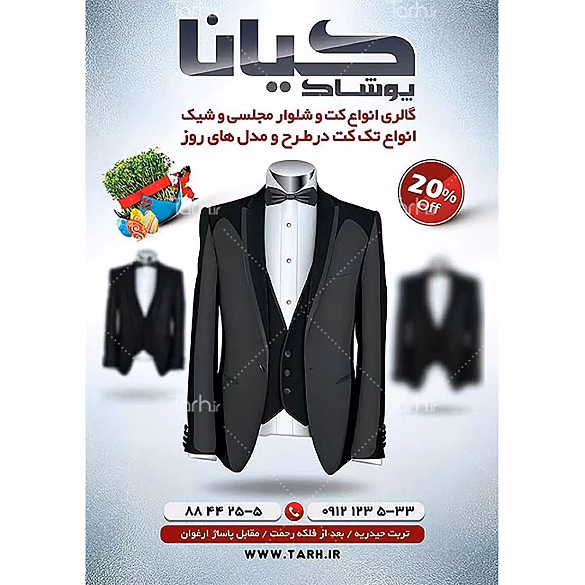 تراکت رنگی  پوشاک آقایان و خیاطی 80 گرم گلاسه  1000 عددی با قیمت شگفت انگیز کد29