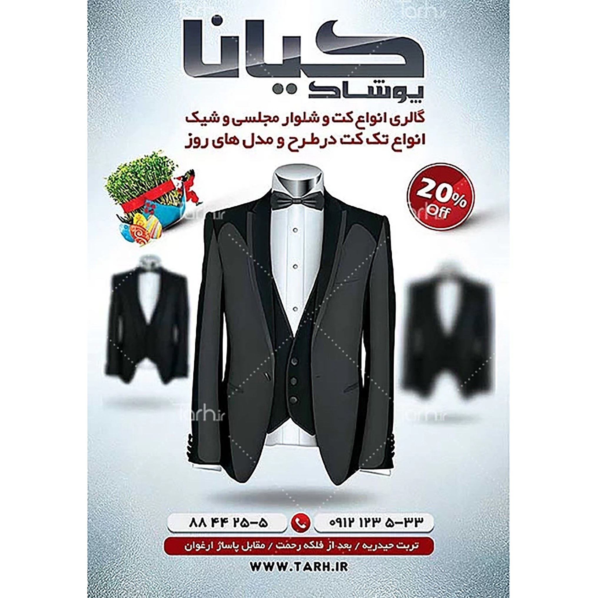 تراکت رنگی پوشاک آقایان و خیاطی 80 گرم گلاسه 1000 عددی با قیمت شگفت انگیز کد29