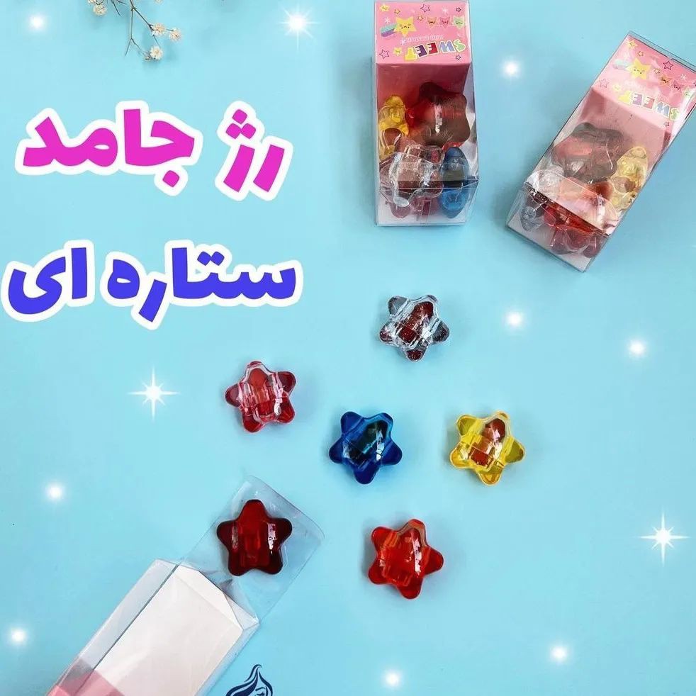 رژ مینی جامد ستاره ای