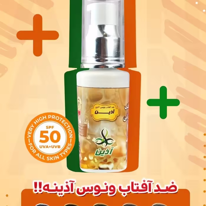 ضدآفتاب ونوس رنگی 