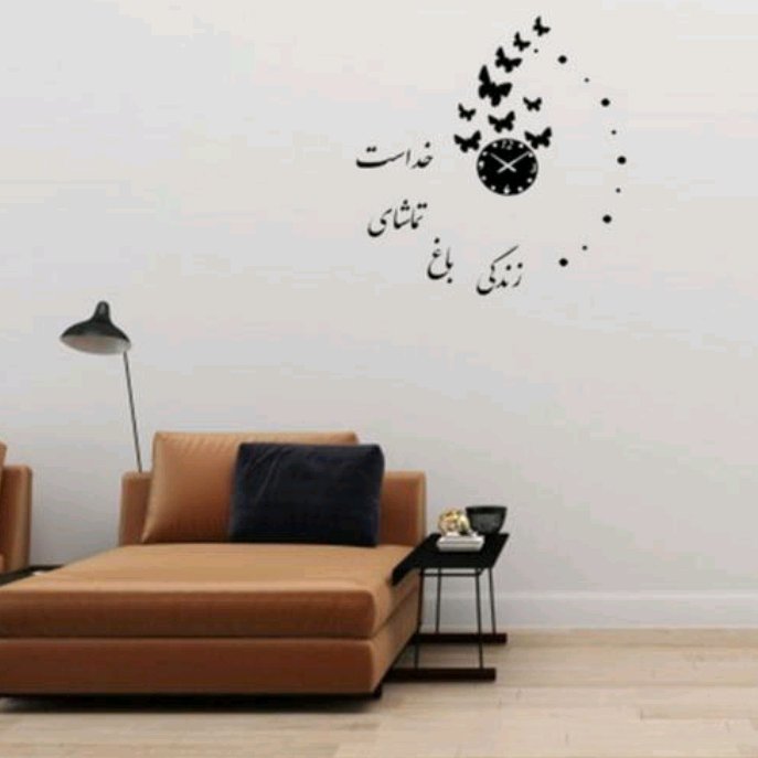 ساعت دیواری طرح زندگی