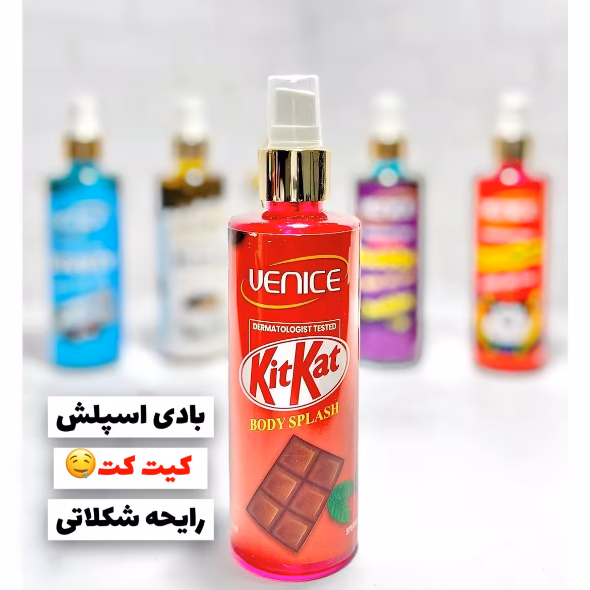 بادی اسپلش کیت کت