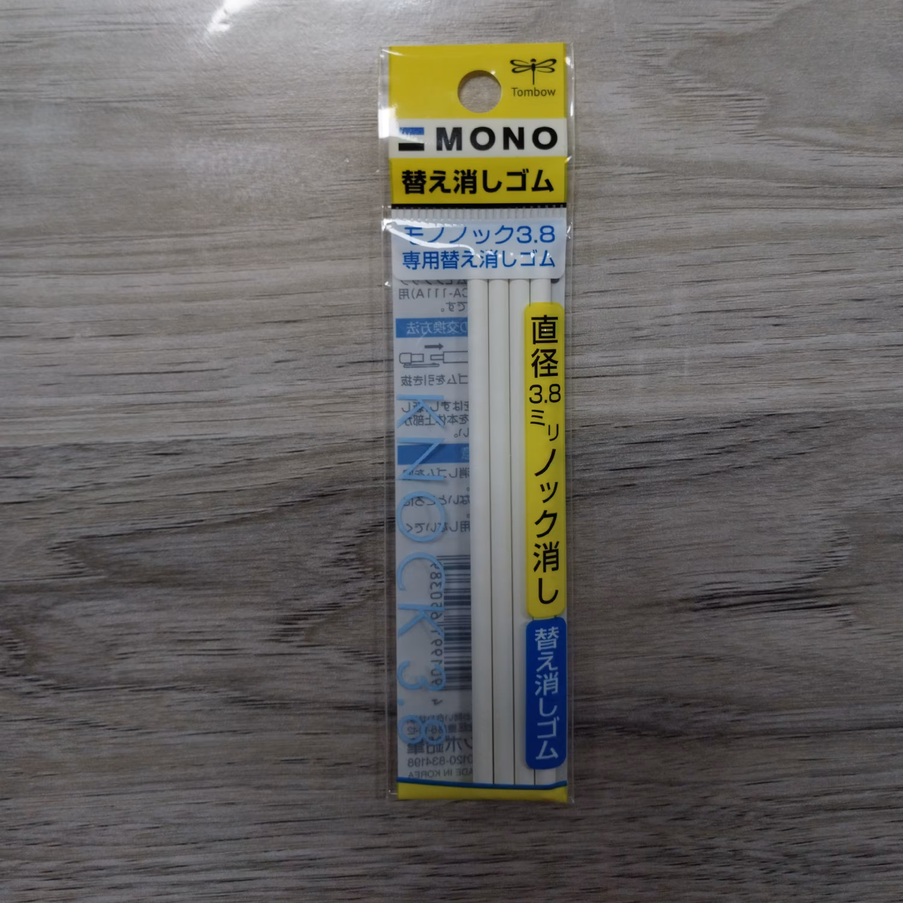 یدک پاکن های اتودی یا طراحی سایز 3.8 