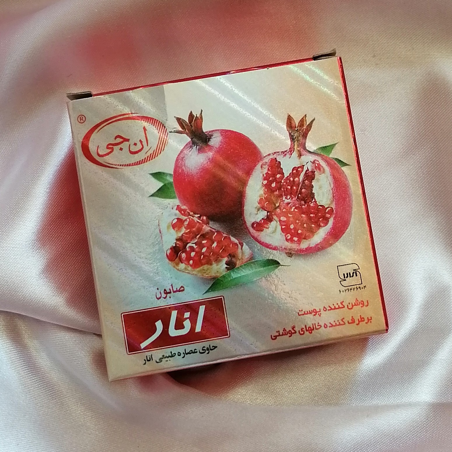 صابون انار
