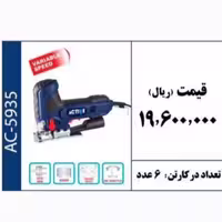 اره عمودبر 6 دور  600 وات برند ACTIVE 