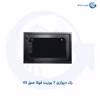 رک دیواری 7 یونیت فوکا عمق 45