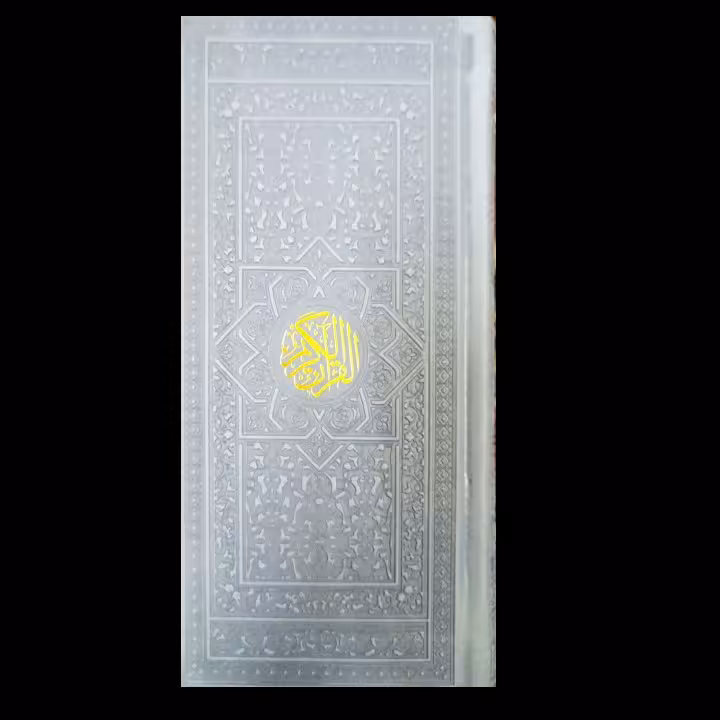 قرآن بدون ترجمه ، چرم، نفیس، قطع پالتویی، 15 سطری خط اصلی عثمان طه