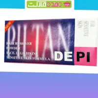 پودر موبر دپی مدل آپارتمانی با 3 رایحه کاج و میوه و لیمو 