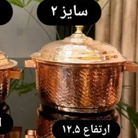 قابلمه نوزادی سایز 2،ارتفاع 12.5