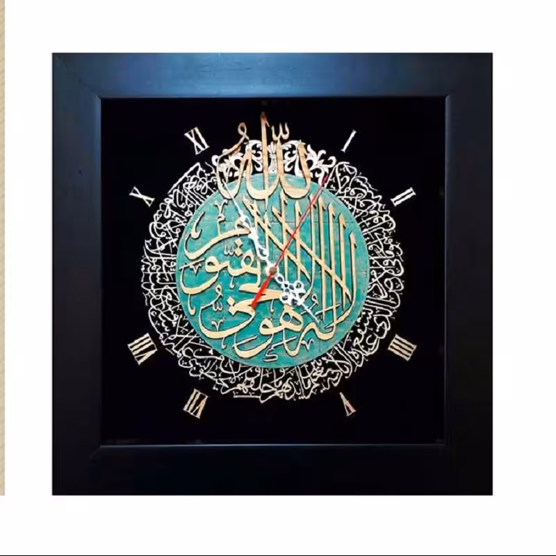 تابلو ساعت معرق نستعلیق طرح   الله لا اله هو الحی القیوم   کد TJ029