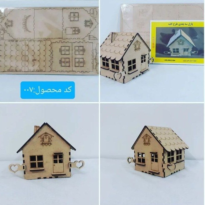 پازل چوبی فکری سه بعدی مناسب هدیه طرح خانه(کلبه)