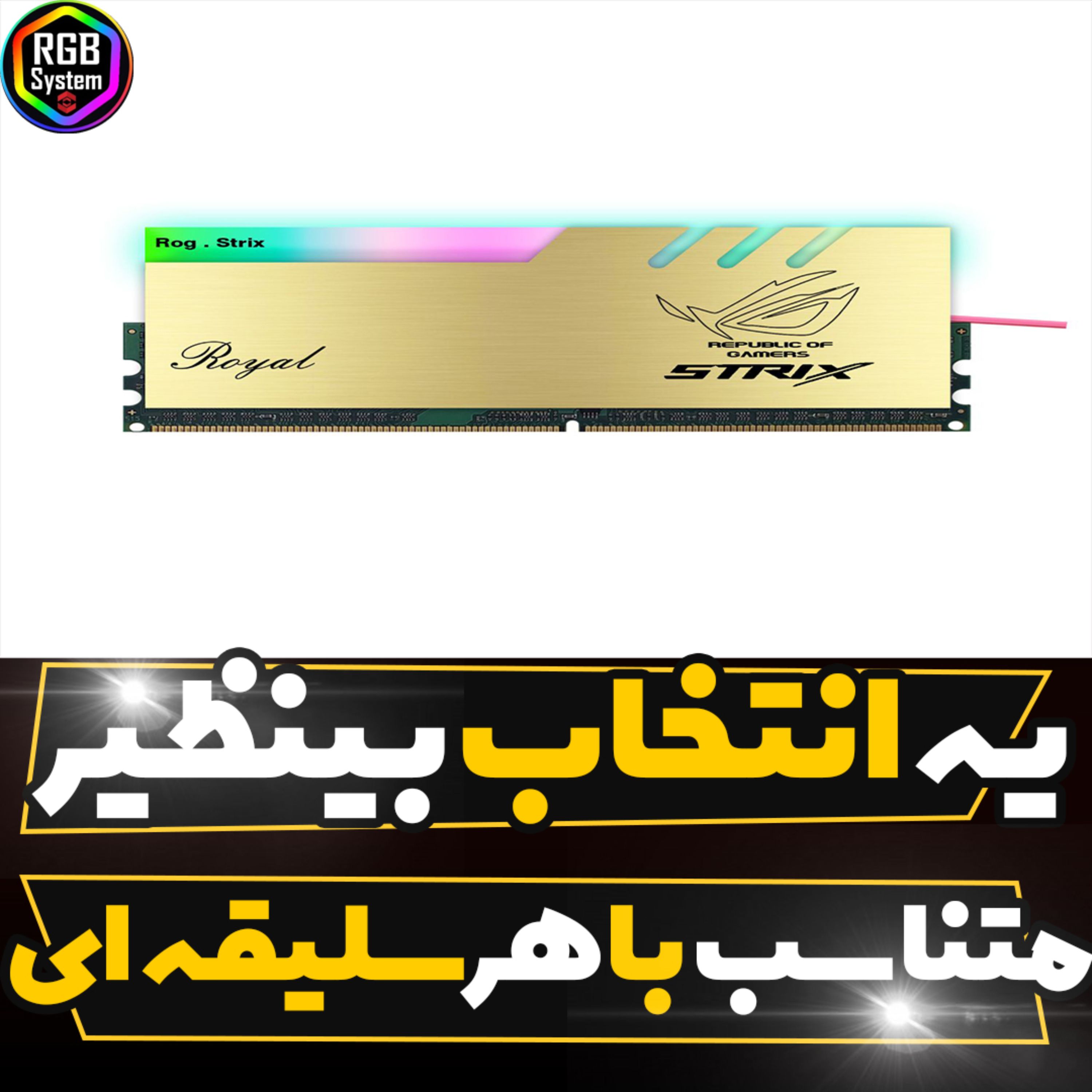 پک دو عددی کاور رم خنک کننده وهیتسینک رم کامپیوتر رقص نور دار RGB مدل 102Rطلایی