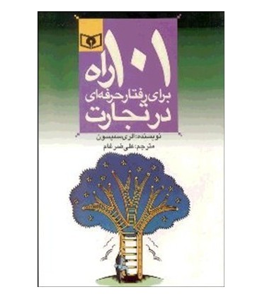 کتاب اقتصاد امروز 4
