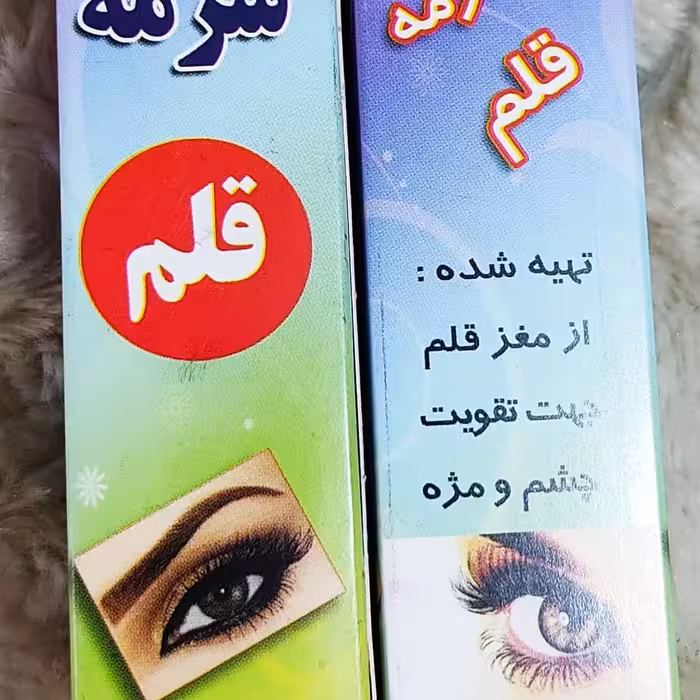 سرمه قلم گاو