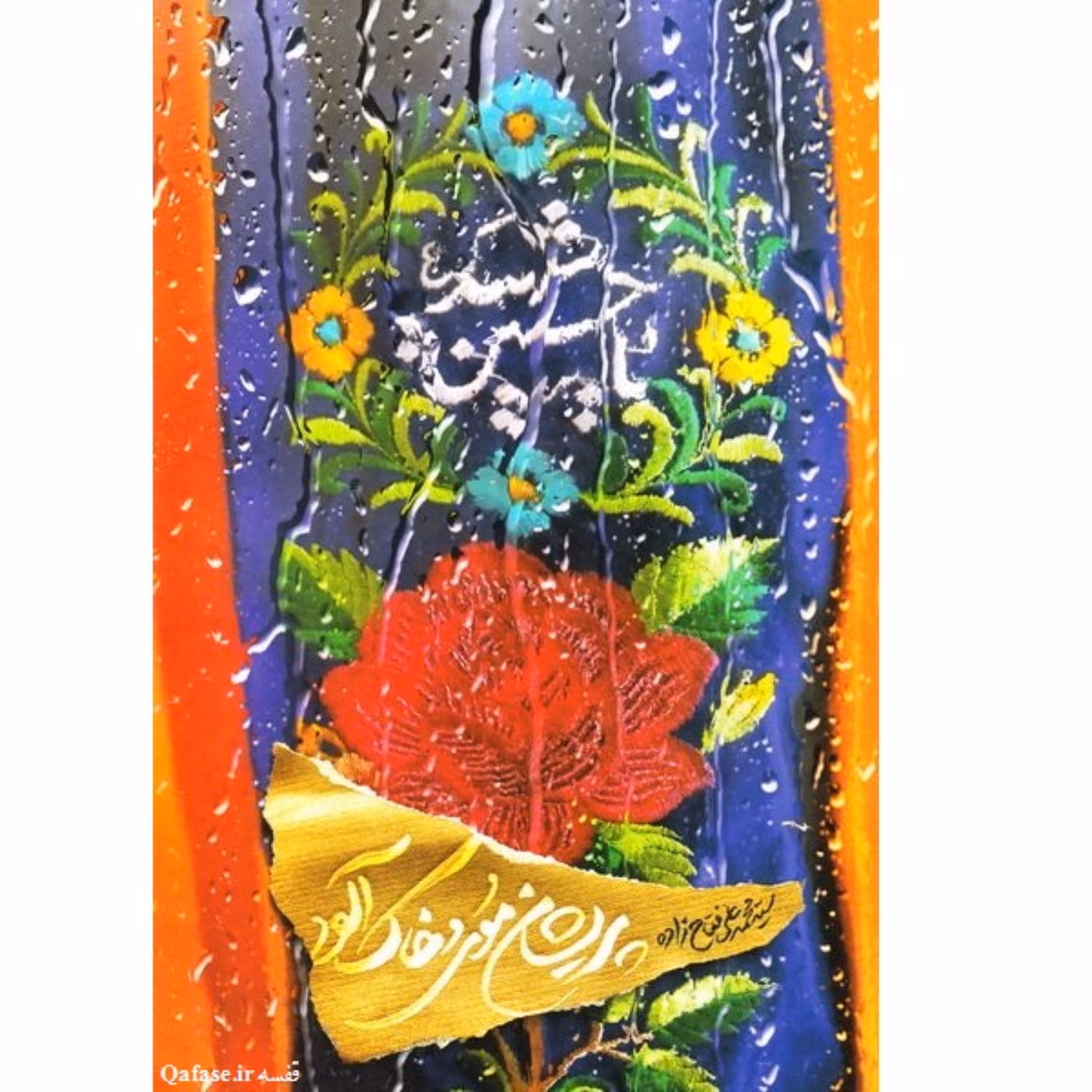 پریشان موی و خاک آلود کتاب شرح حدیث عاشورایی امام رضا به ریان بن شبیب کتابستان