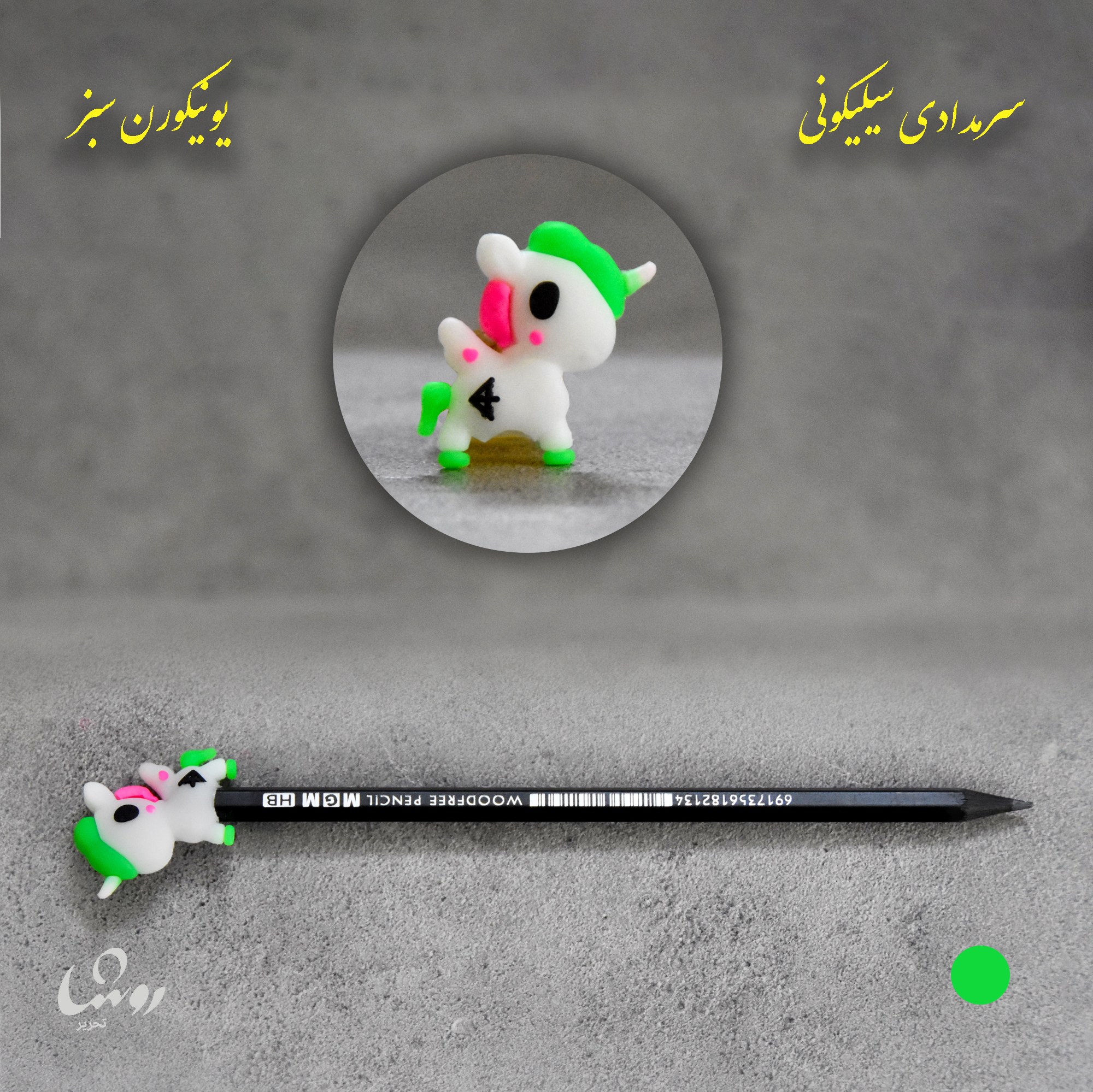 سر مدادی سیلیکونی یونیکورن سبز مناسب برای استفاده برای انواع مداد