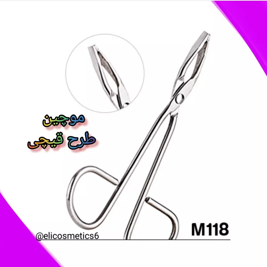 موچین استیل طرح قیچی