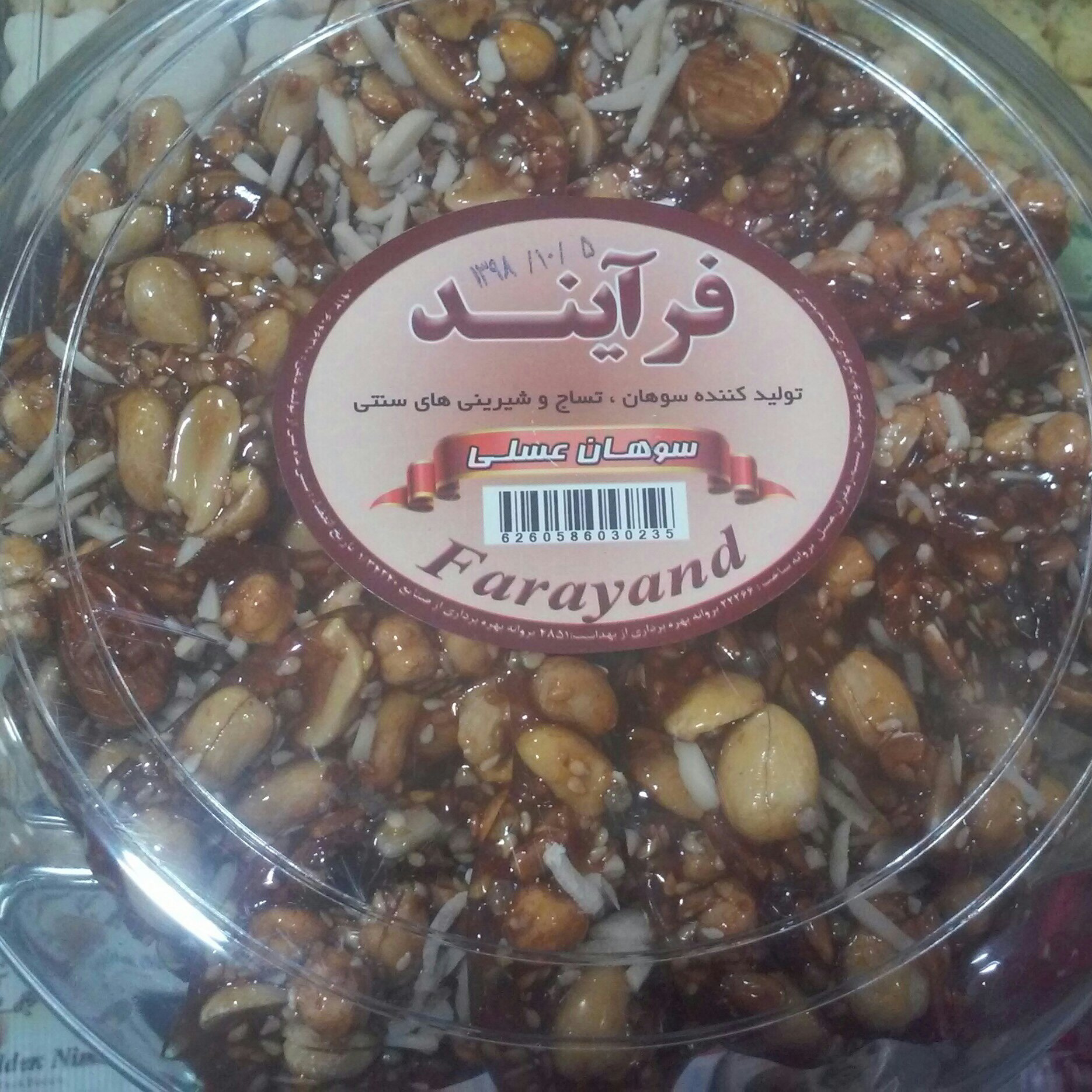 سوهان عسلی مغز بادام ویژه