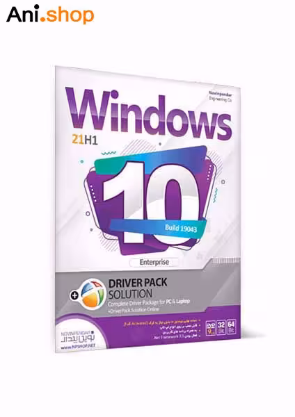 سیستم عامل ویندوز 10 به همراه درایور پک آپدیت 21H1 نشر نوین پندار کد 99