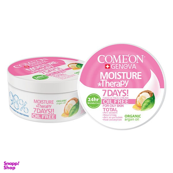 کرم مرطوب کننده کامان (comeon) مدل Argan حجم 250 میلی‌لیتر مجموعه 2 عددی