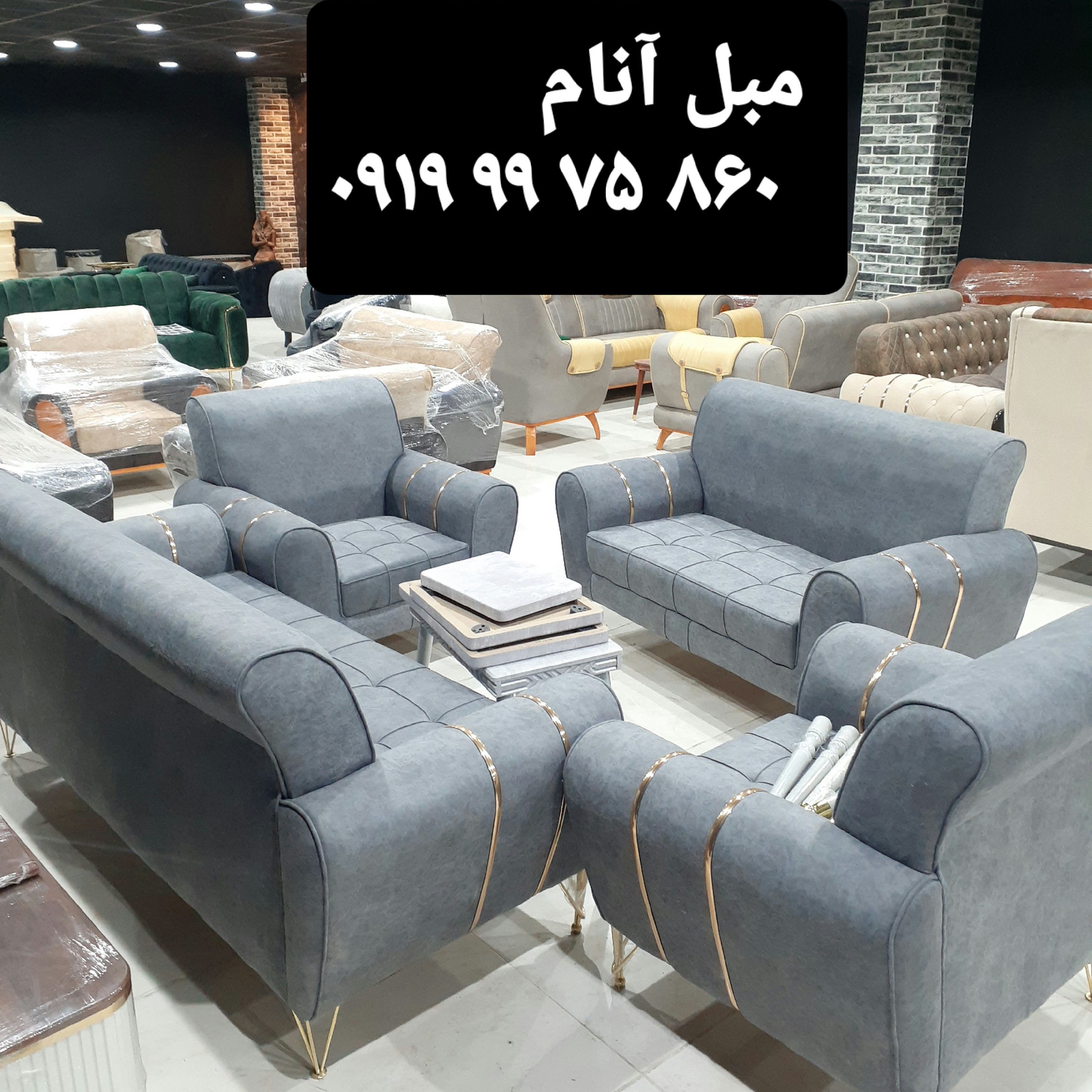 مبلمان چستر پاریس