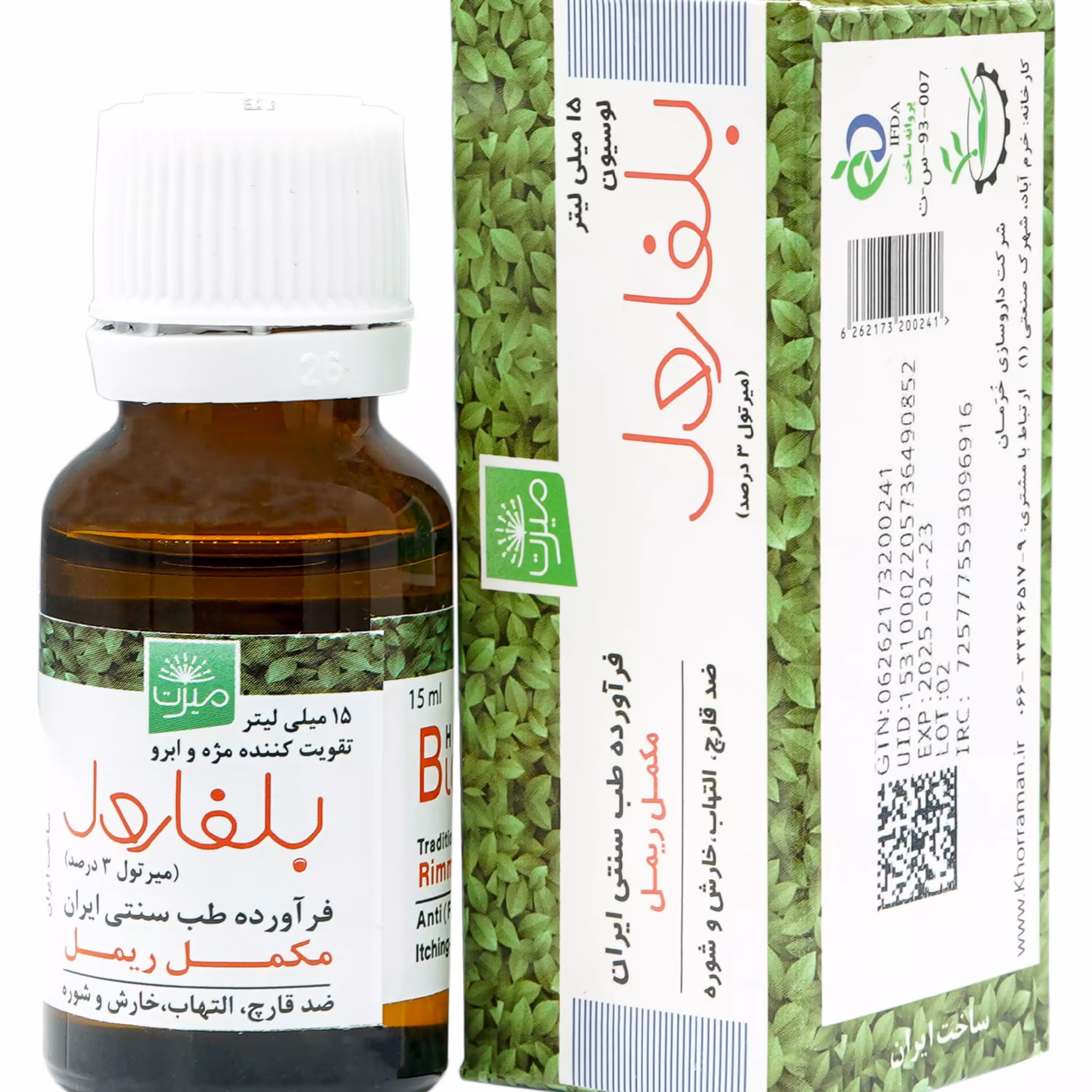 قطره بلفارول