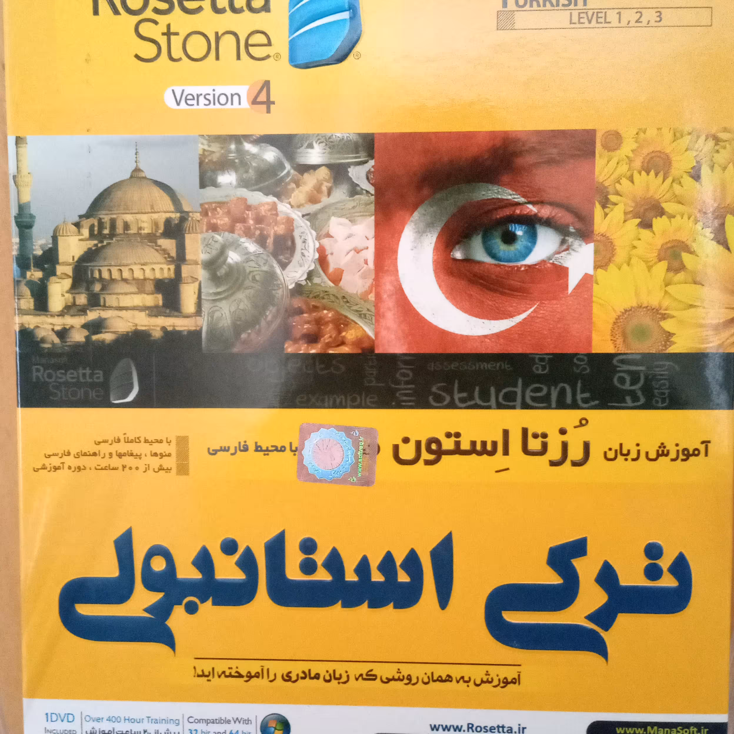 اموزش زبان ترکی استانبولی