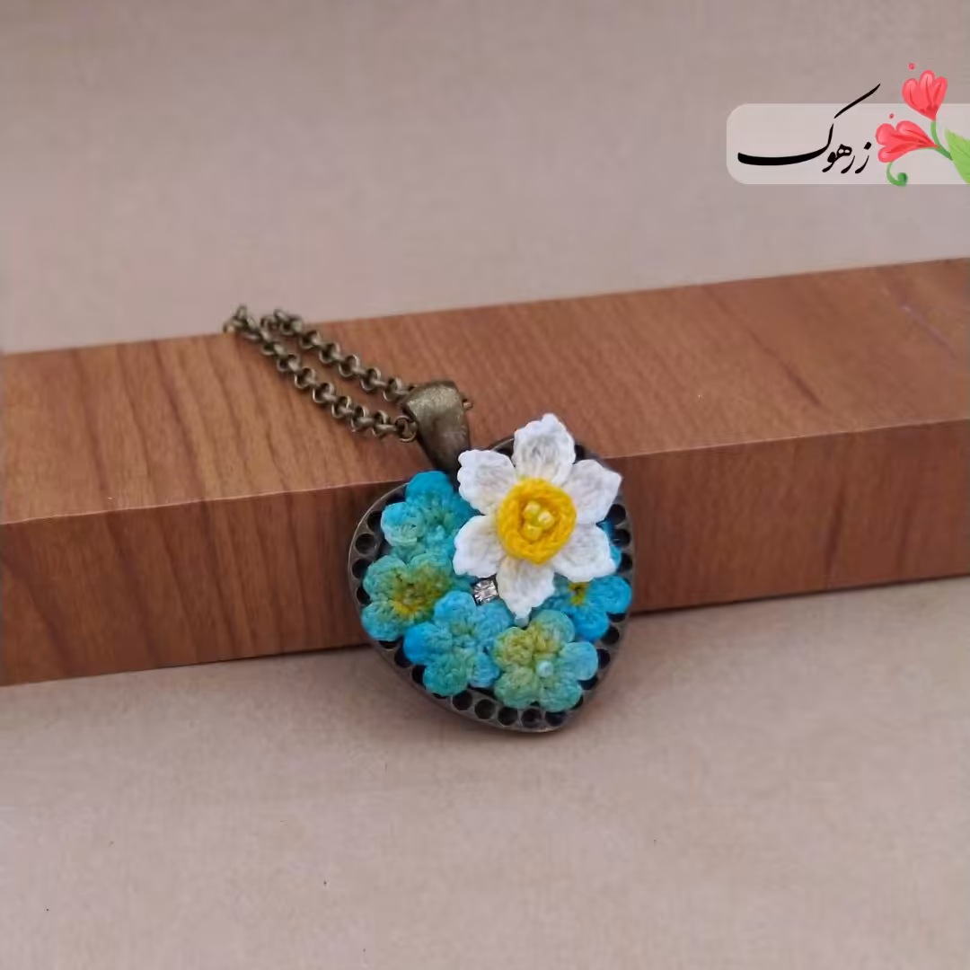 گردنبند قلاب بافی مینیاتوری دلنشین ( بافت مینیاتوری)