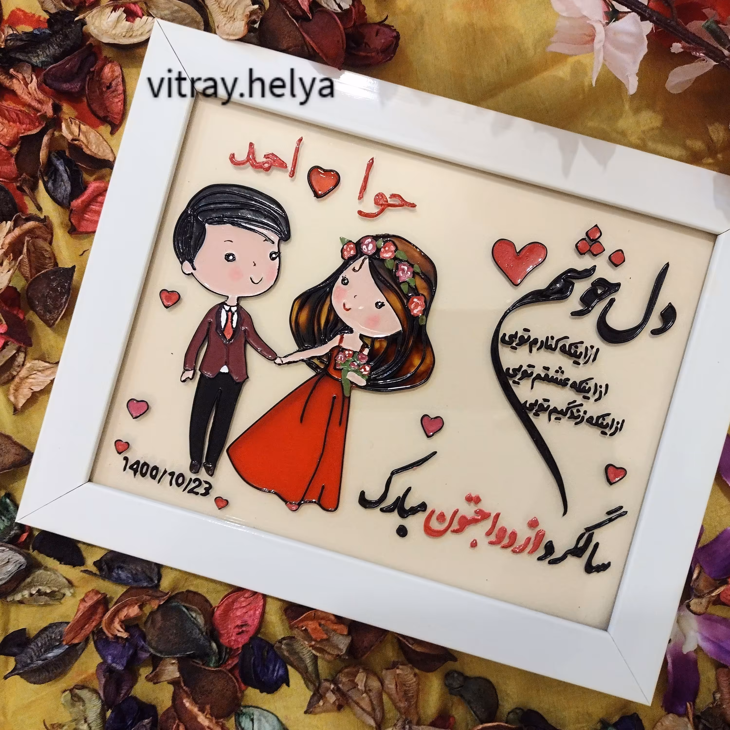 تابلو ویترای طرح تبریک سالگرد ازدواج