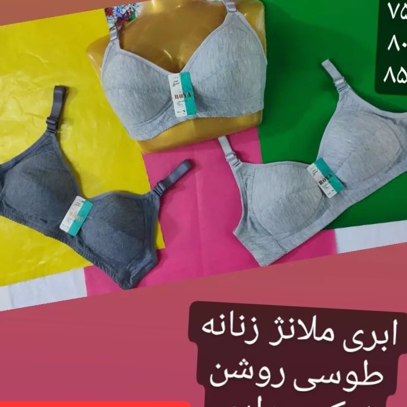 سوتین ابری ملانژ زنانه سایز 70 الی 85 قیمت جین 12تایی
