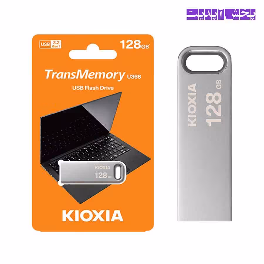 فلش مموری KIOXIA USB3.2 مدل U366 ظرفیت 128 گیگابایت
