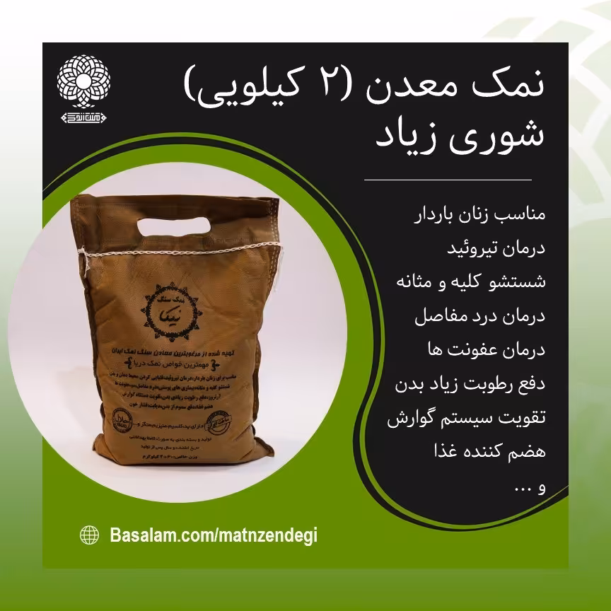 نمک معدن نمک سنگ بهبود تیروئید(کیفیت تضمینی وطبیعی)