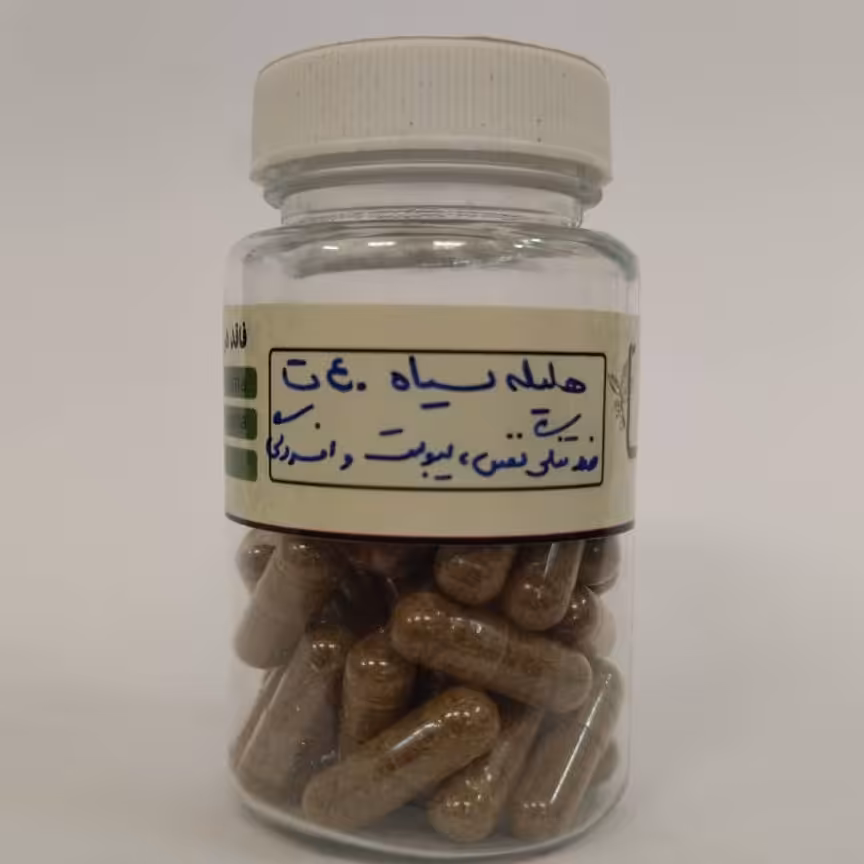 پودر هلیله سیاه آماده فرآوری شده