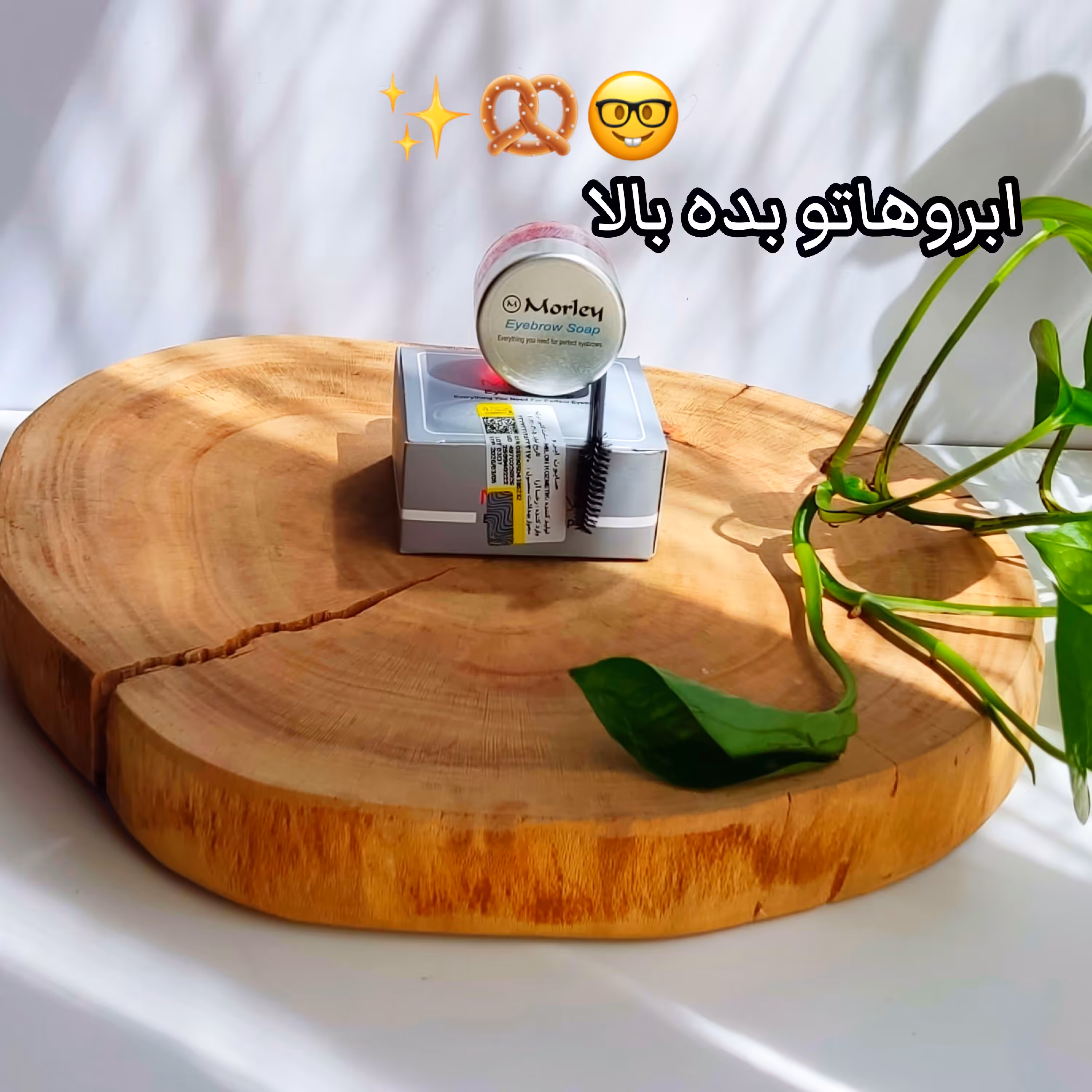 صابون ابرو