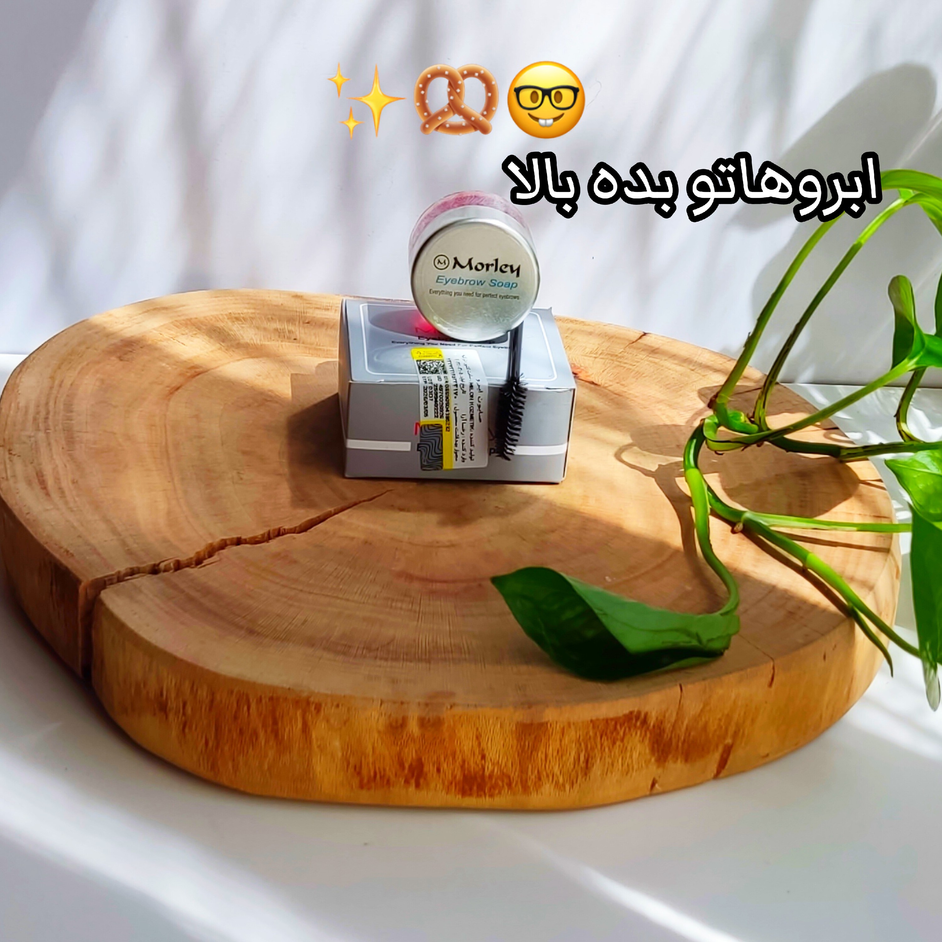 صابون ابرو