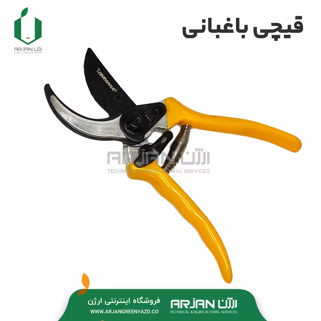 قیچی باغبانی ( قیچی هرس ) برند LOMMANA مدل LT_1559 ساخت چین