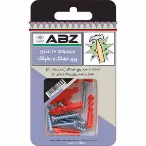 مجموعه 16 عددی پیچ خودکار و رولپلاک ای بی زد  مدل 76050