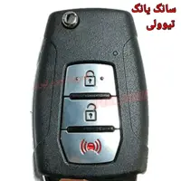 جاسوئیچی چرمی وکاور ریموت چرم طبیعی دست دوز خودروی سانگ یانگ - تیوولی کد-83 اسپرت چرم تبریز 