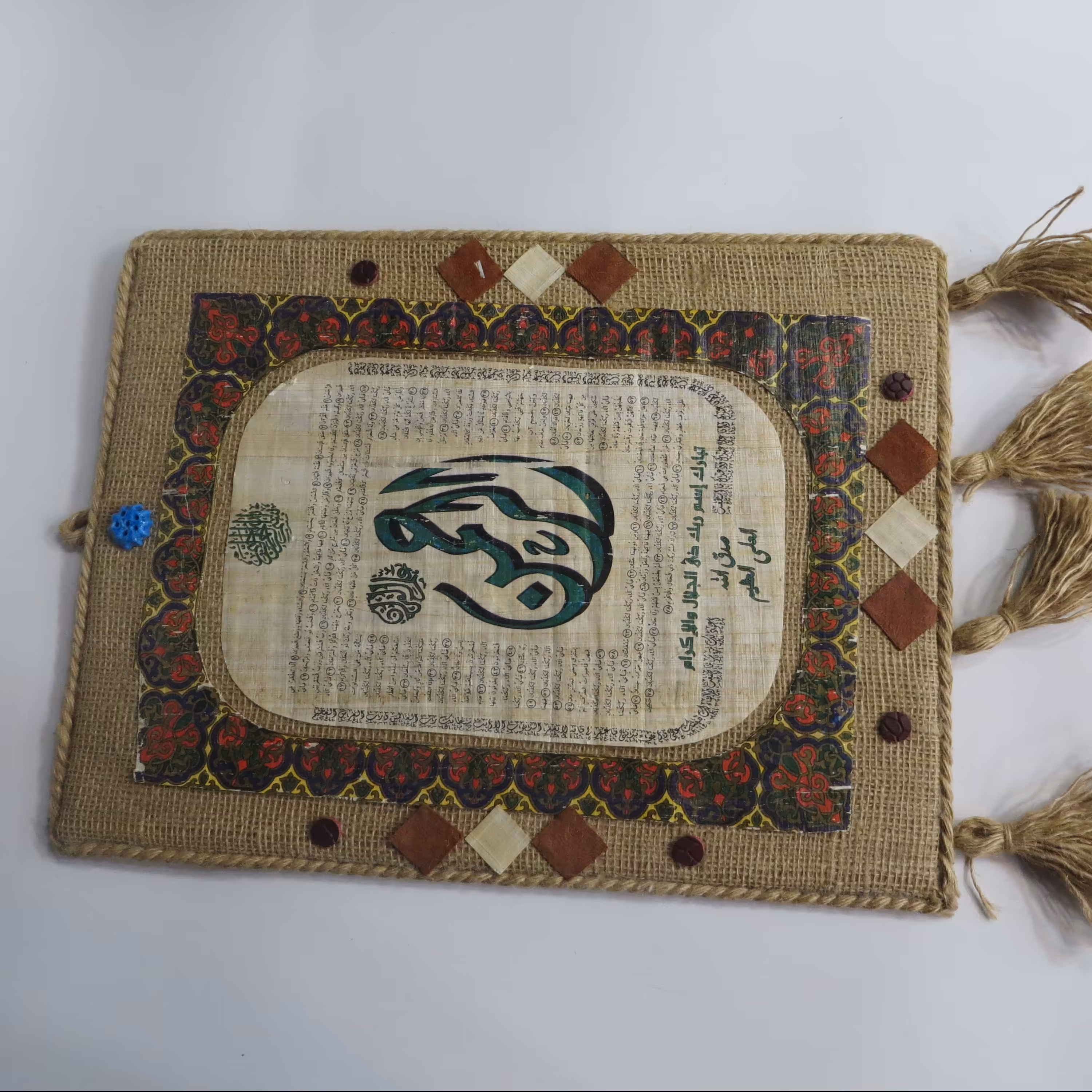 پاپیروس الرحمن کد191