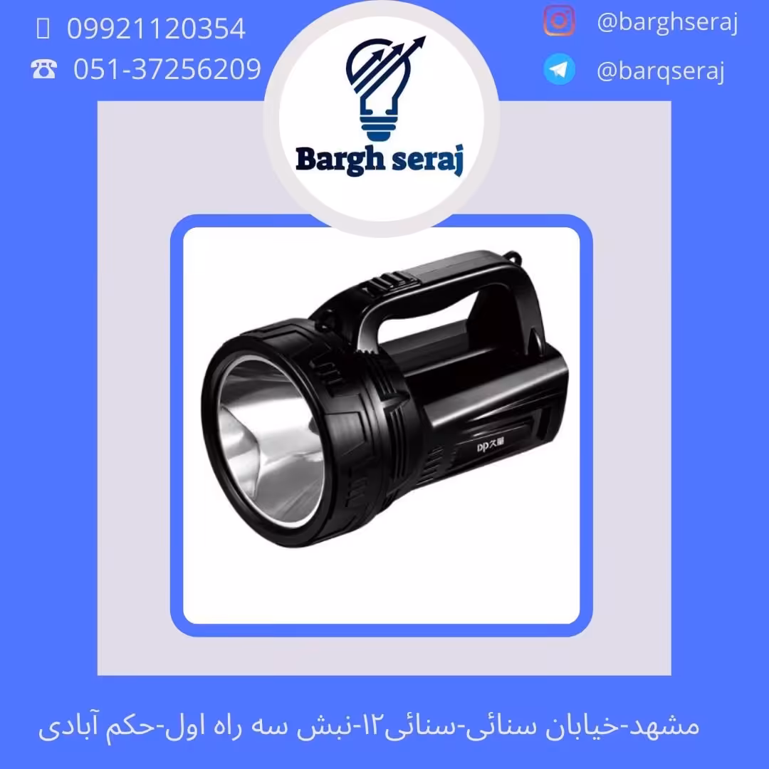 چراغ قوه دی پی مدل 7310