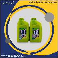 ضدیخ رو غنی خودرو ایساکو بسته دو عددی