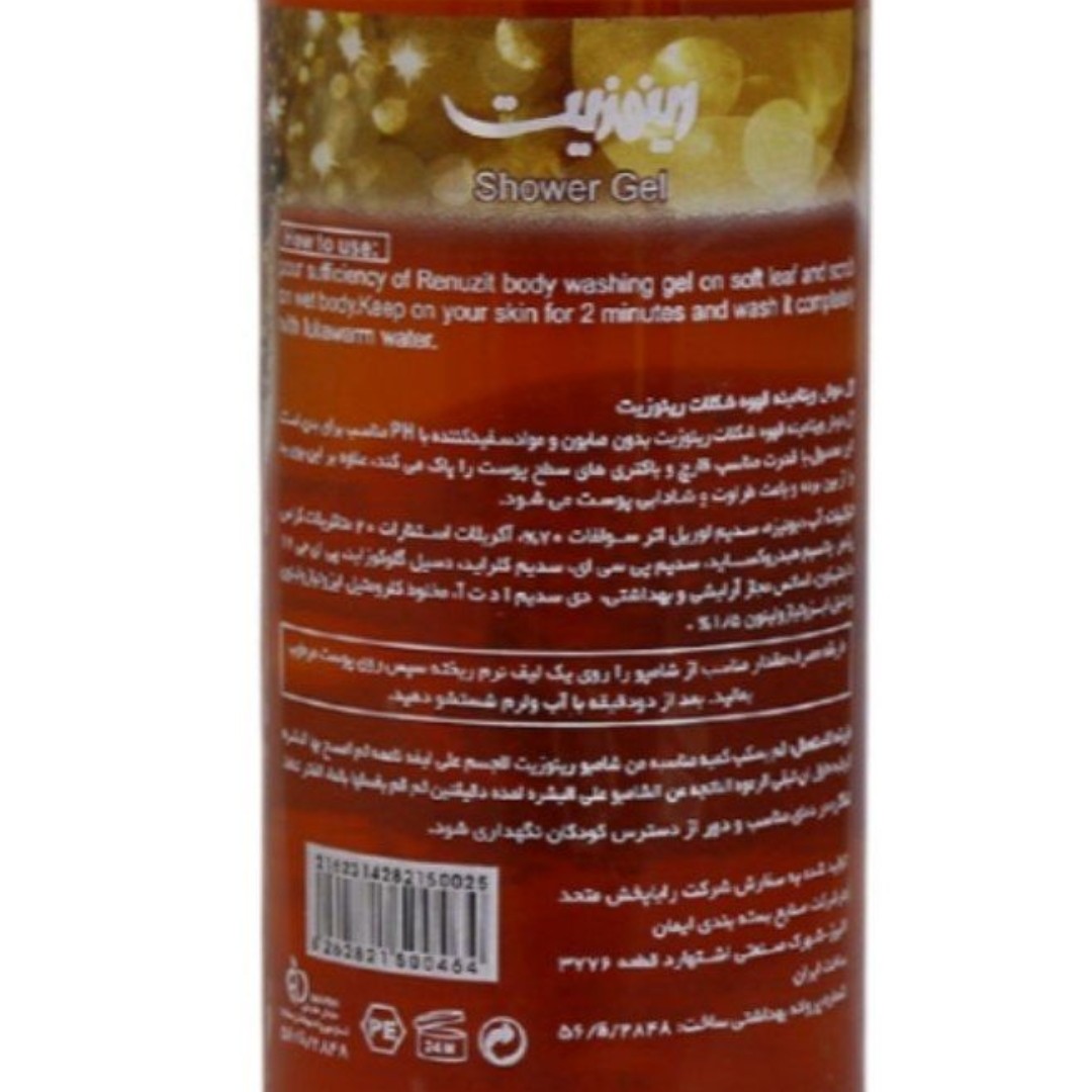 (شامپو بدن)