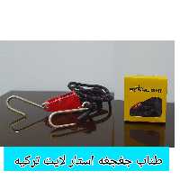 طناب جغجغه صافکاری pdr استارلایت  ترکیه 