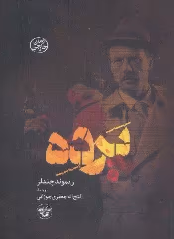 پرده