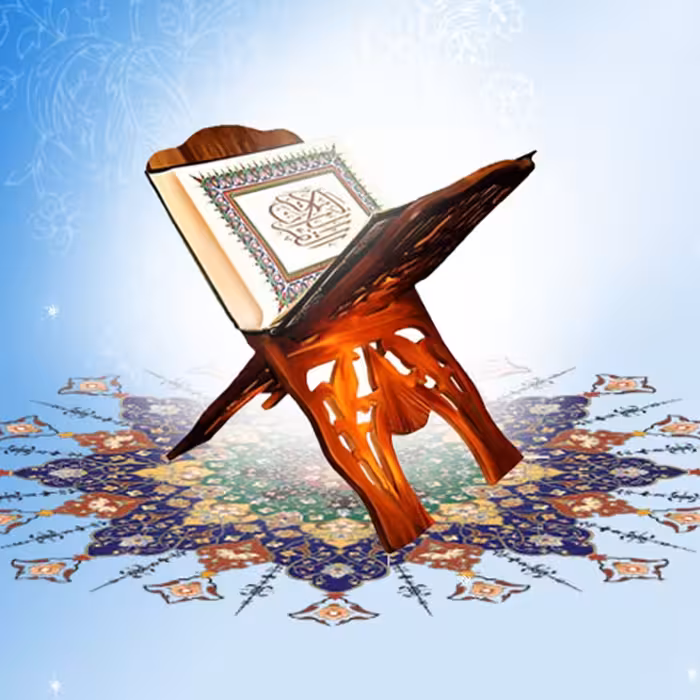 آموزش حفظ تصویری قرآن کریم 