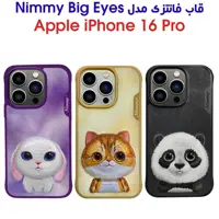 خرید قاب فانتزی گوشی آیفون 16 پرو مدل Nimmy | فارس کالا
