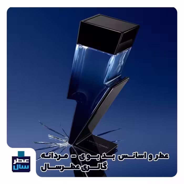 عطر بد بوی کارولینا هررا حجم اسپری 5.5 میل ممتاز یا 4 میل رولی (اسانس خالص بد بوی کارولینا هررا) (توضیحات ملاحظه شود) 