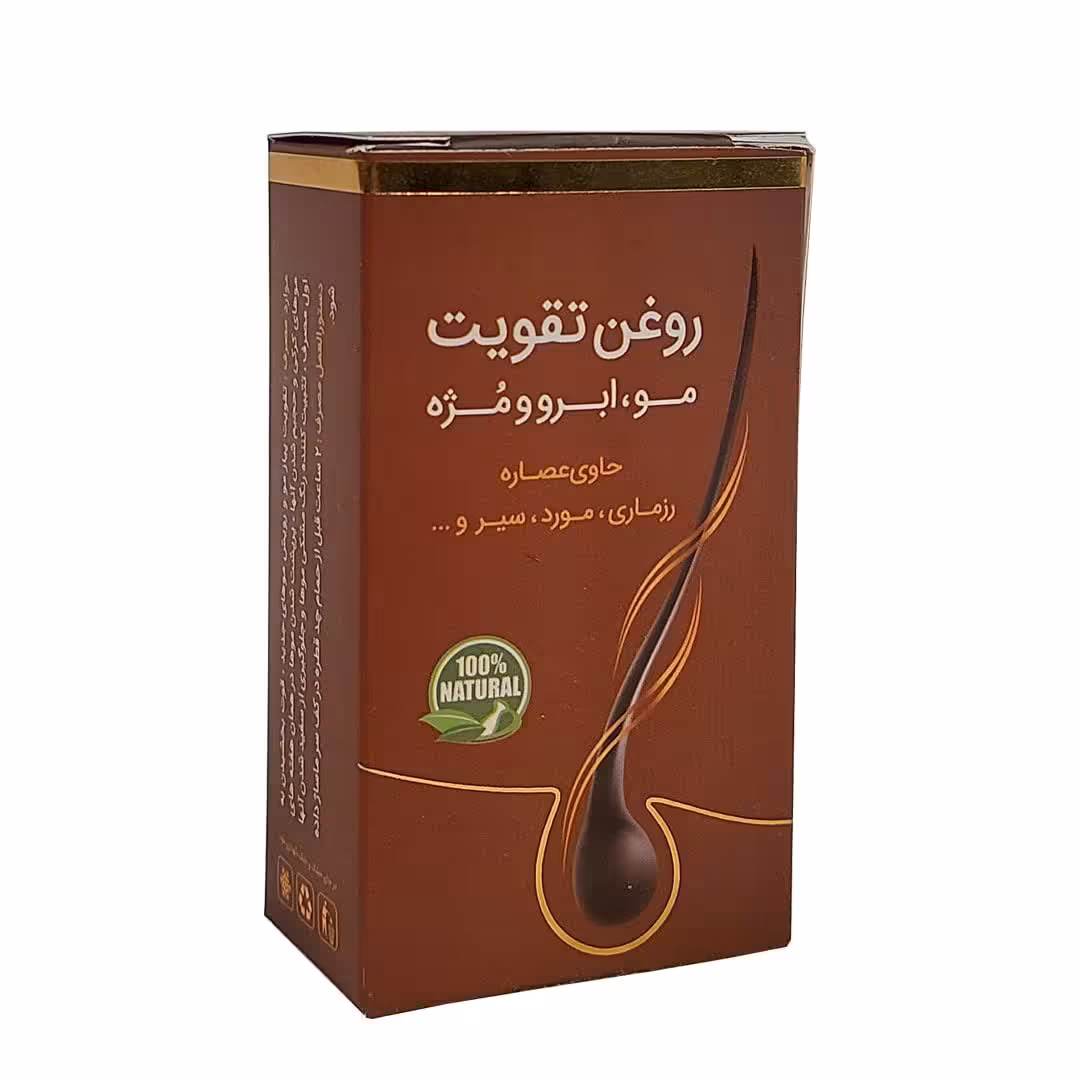 روغن تقویت مو ابرو و مژه